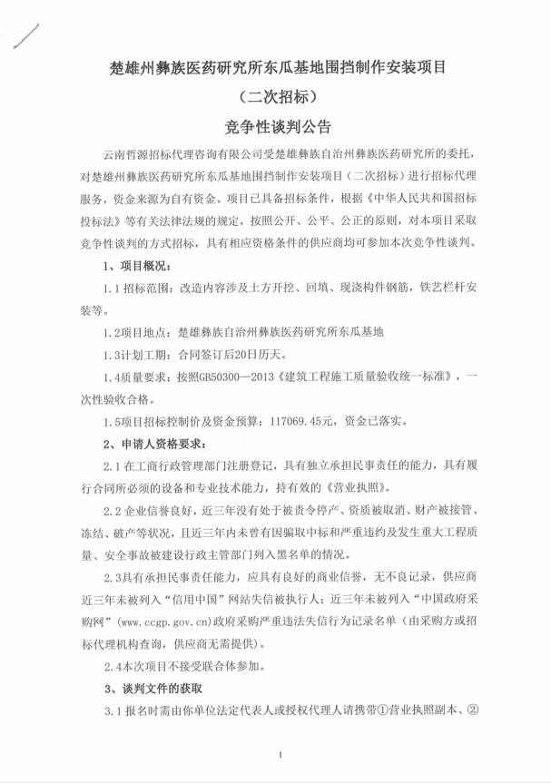 1-22011214353C48.png