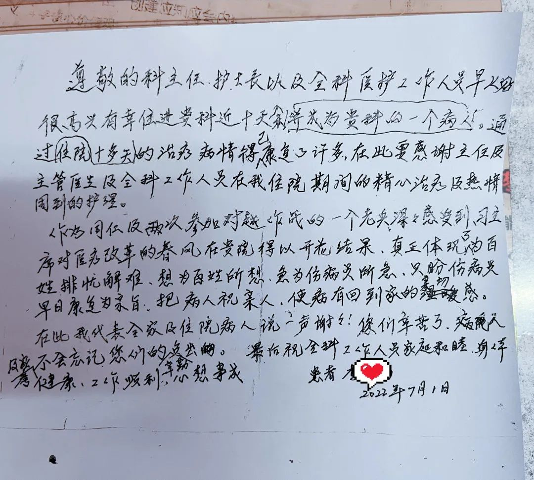 老兵感谢2.png