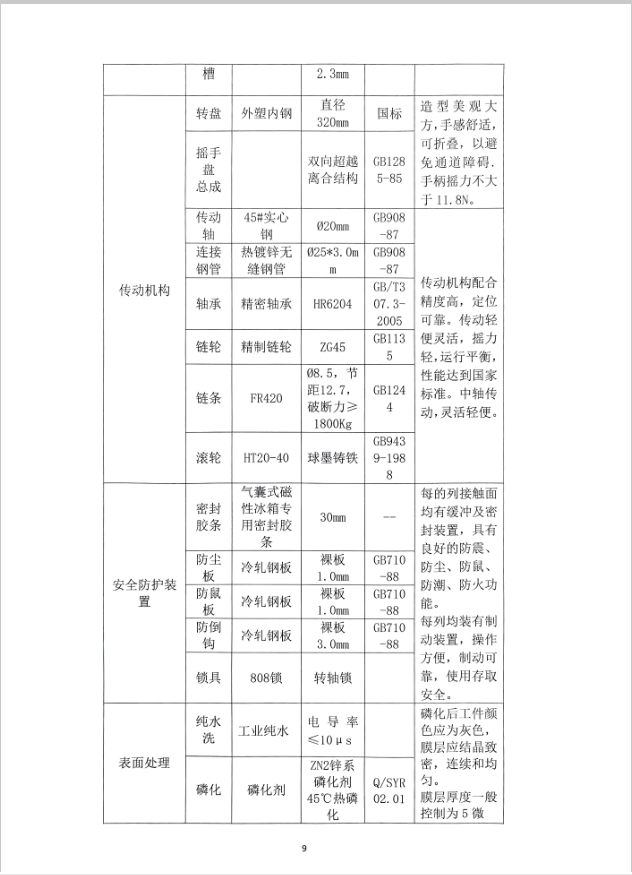 公告9.png