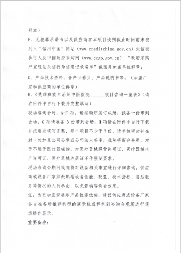 公告3.png