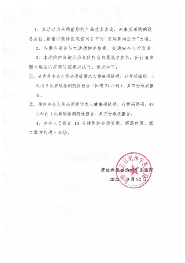 公告4.png