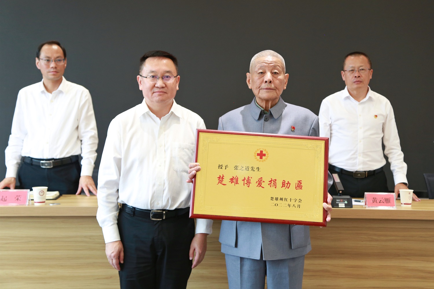 陈涛为张之道赠送捐赠牌匾.jpg