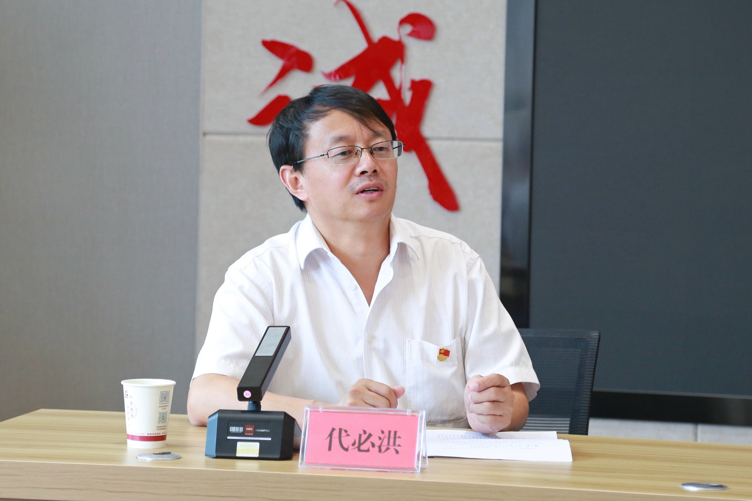 代必洪2.jpg