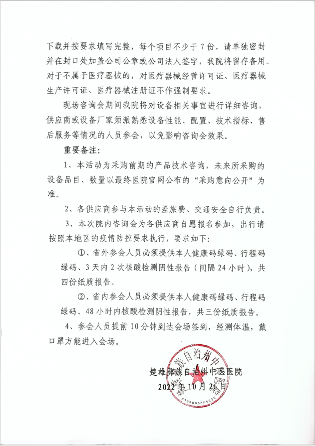 公告4.png