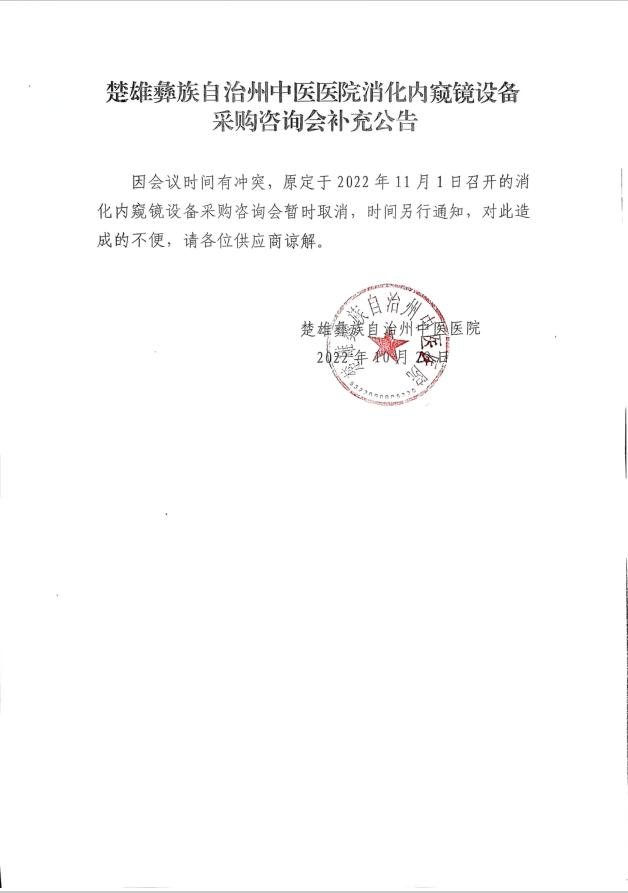 补充公告.png