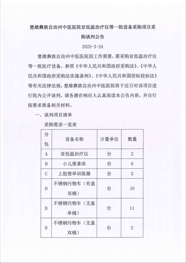公告1.png