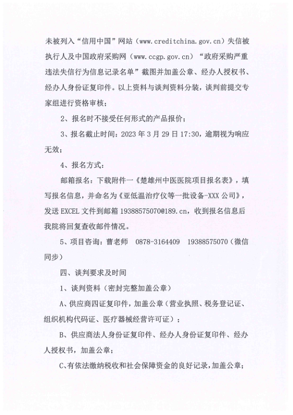公告3.png