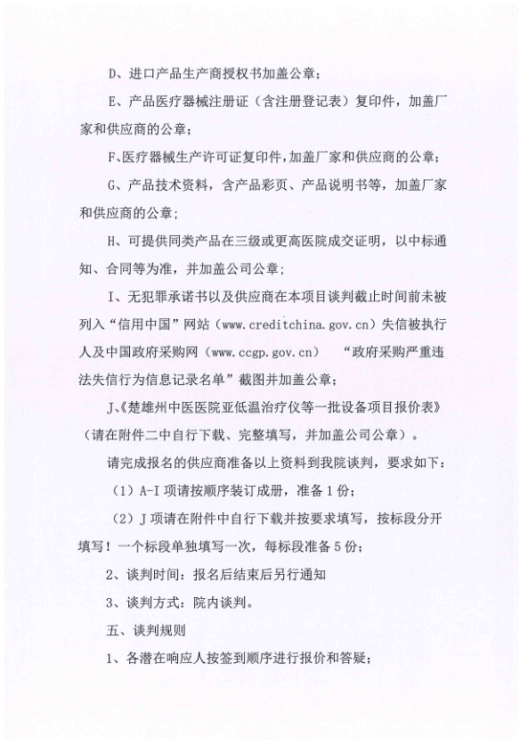 公告4.png