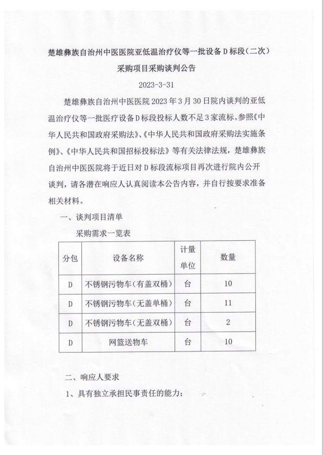 公告2.1.png