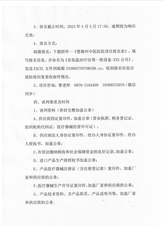 公告2.3.png