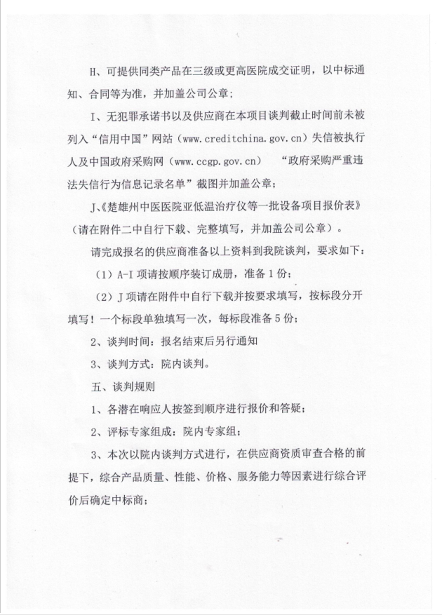 公告3.4.png