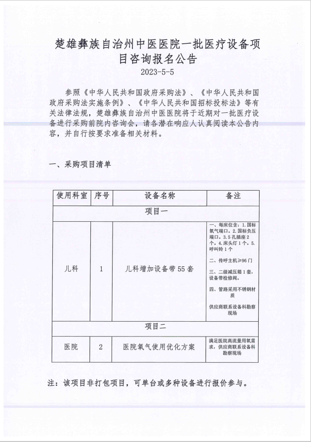 公告1.png