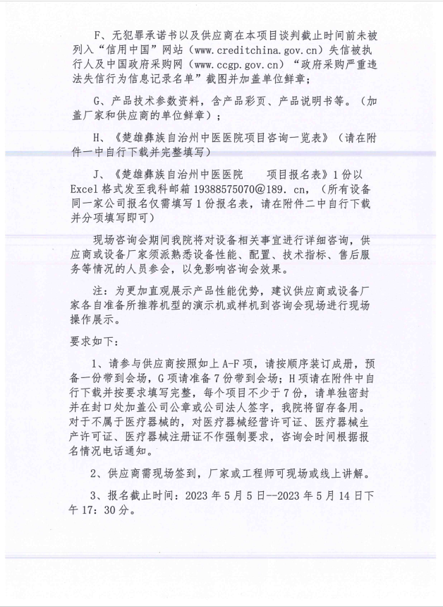 公告3.png