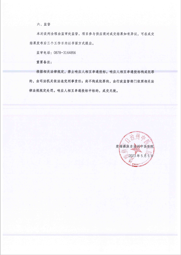 公告14.png