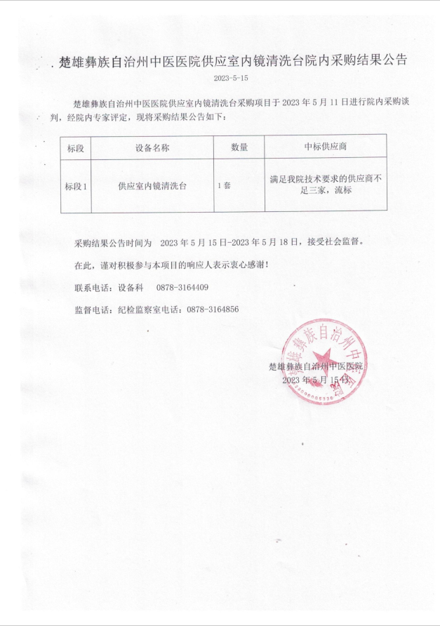 流标.png