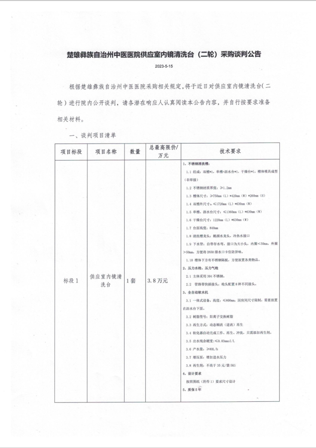公告1.png