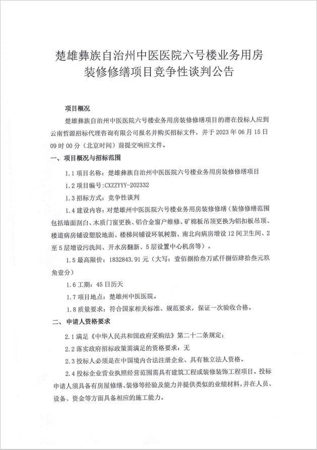 公告1.png