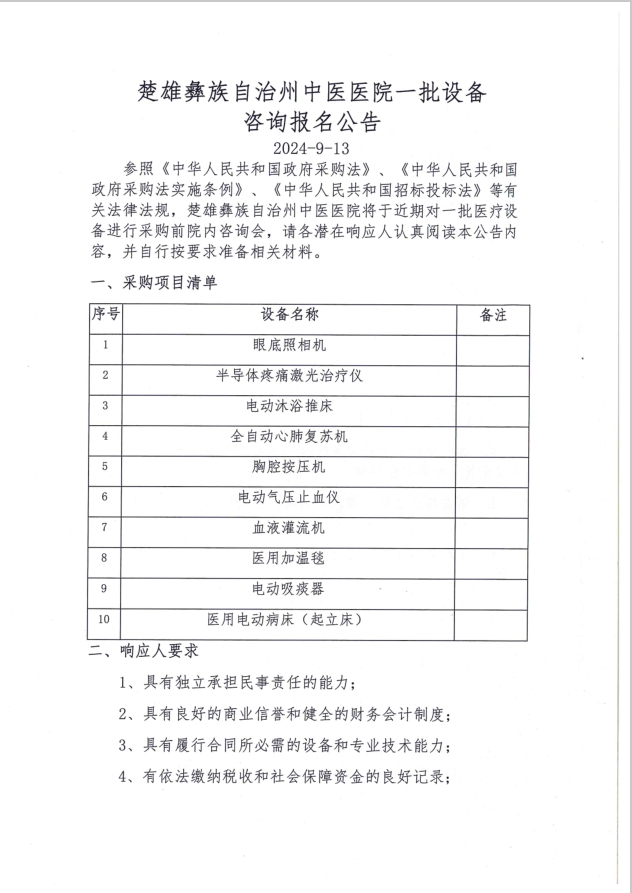 公告1.png