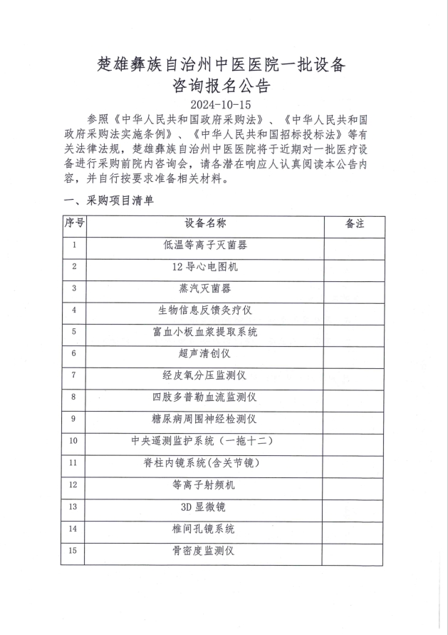 公告1.png