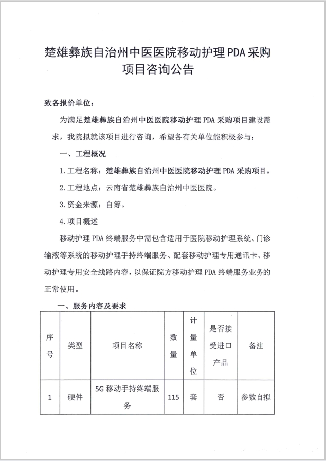 公告1.png