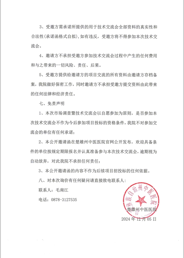 公告4.png