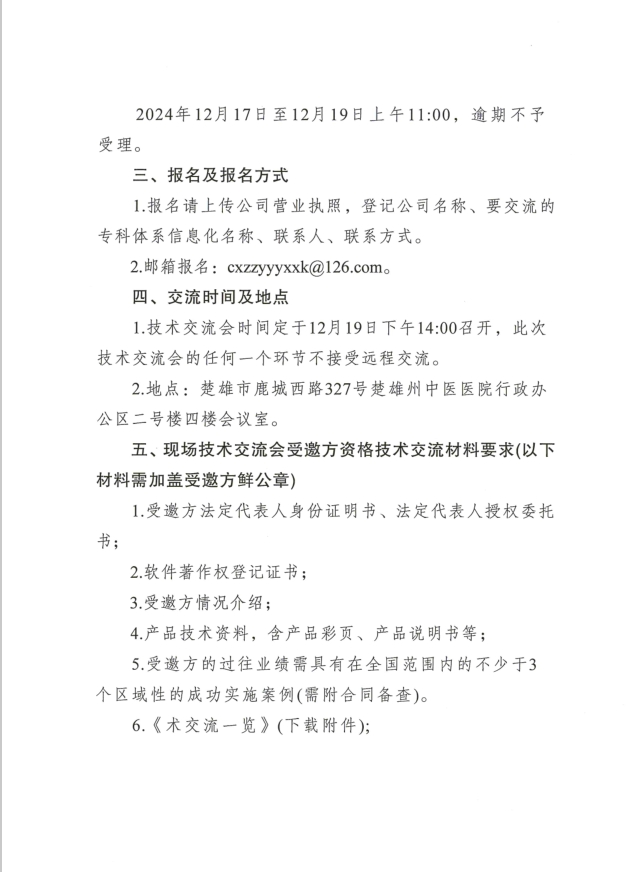 公告2.png