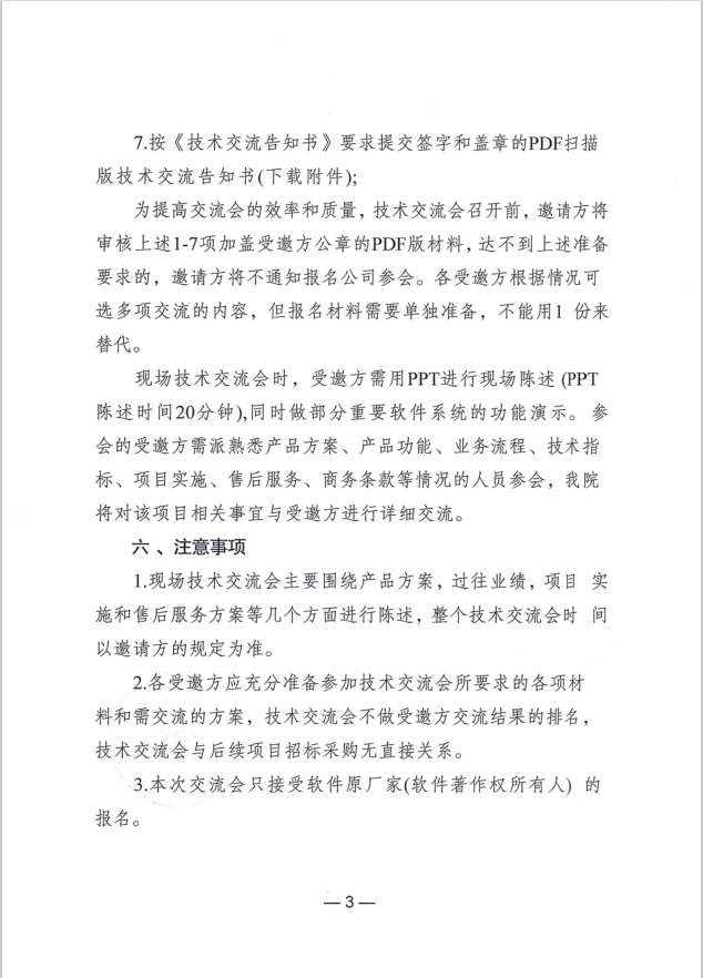 公告3.png