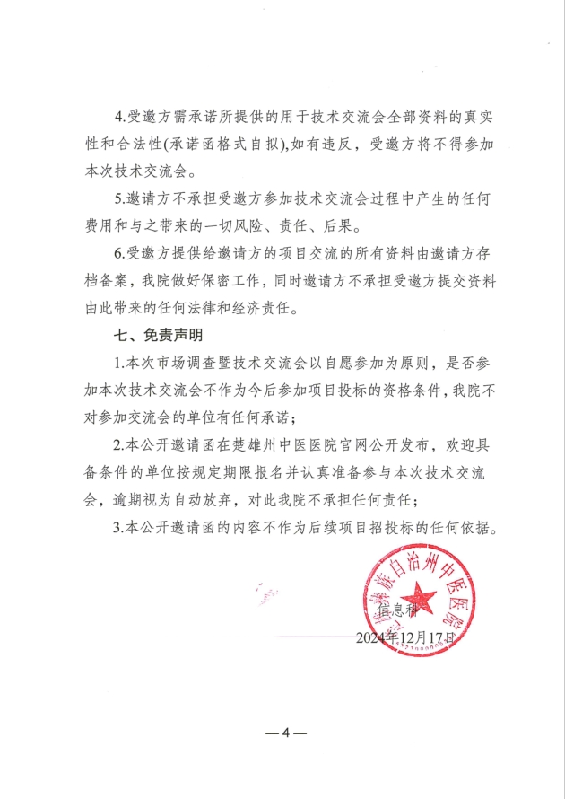 公告4.png