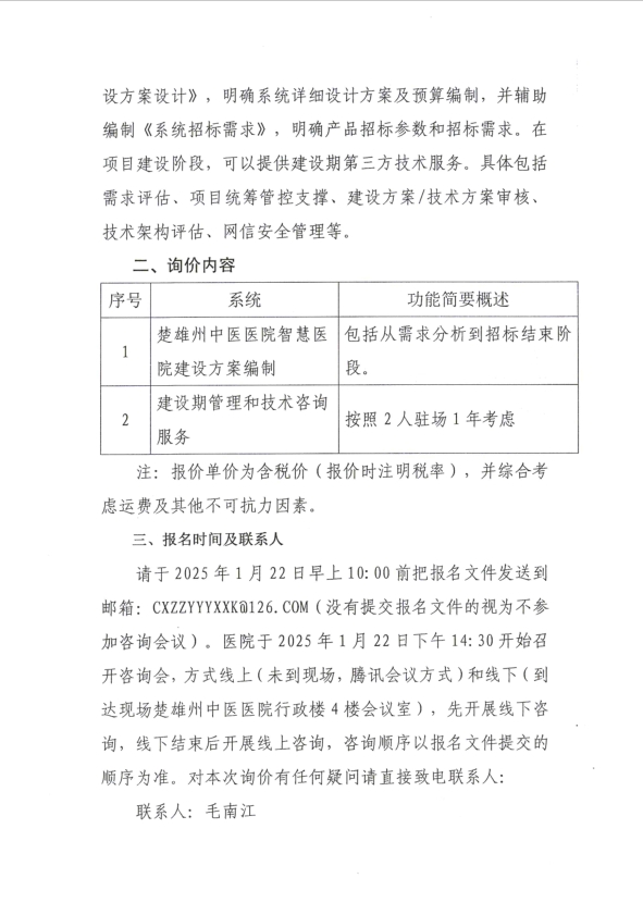 公告2.png