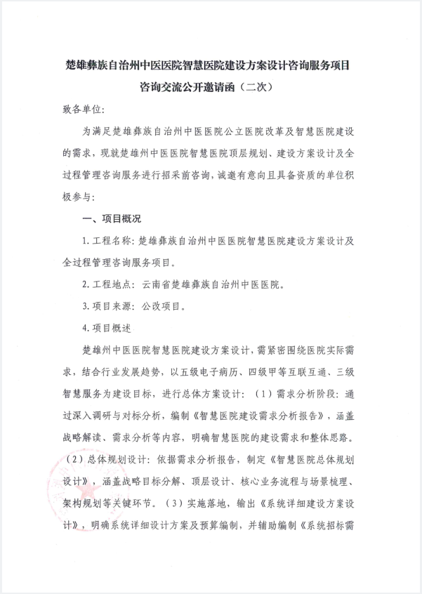 微信图片_20250208085928.png