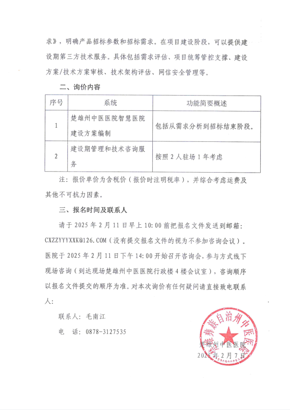微信图片_20250208085934.png