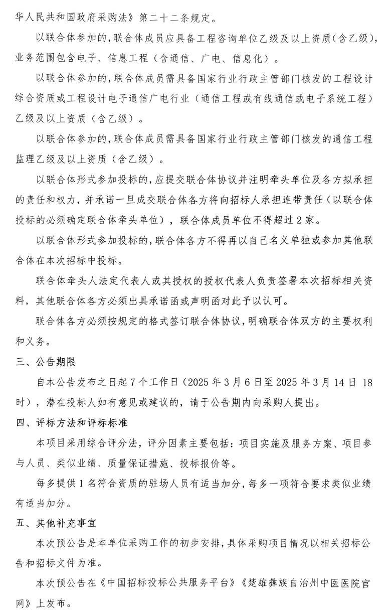 微信图片_20250306101511.png
