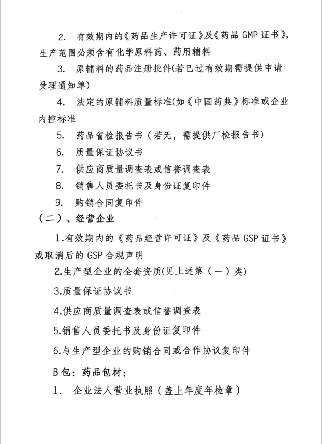 公告2.png