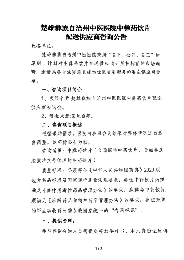 公告1.png