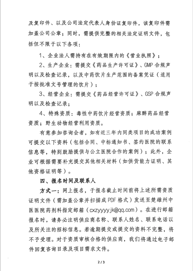 公告2.png