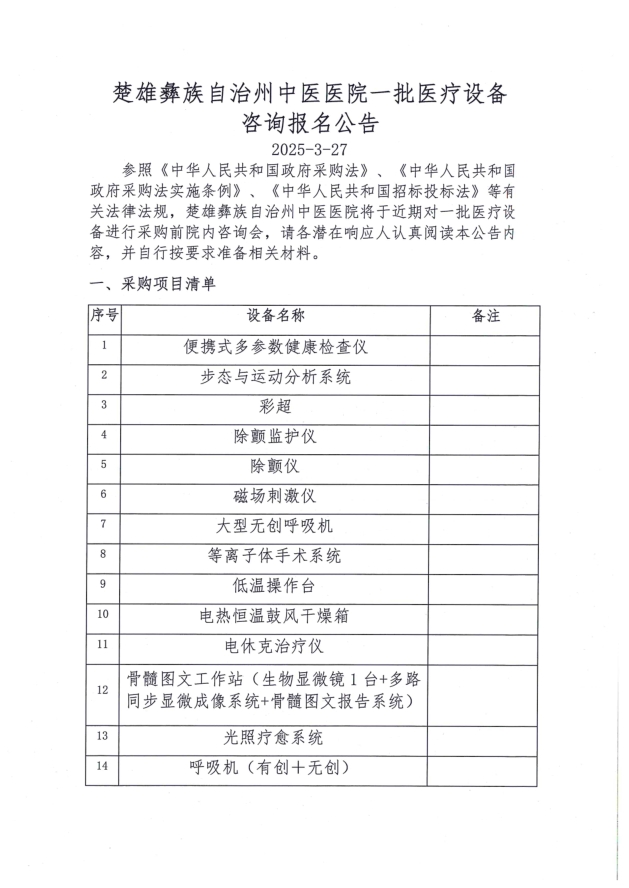 公告1.png