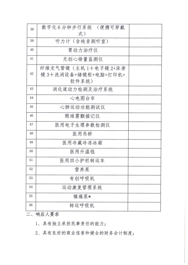 公告3.png