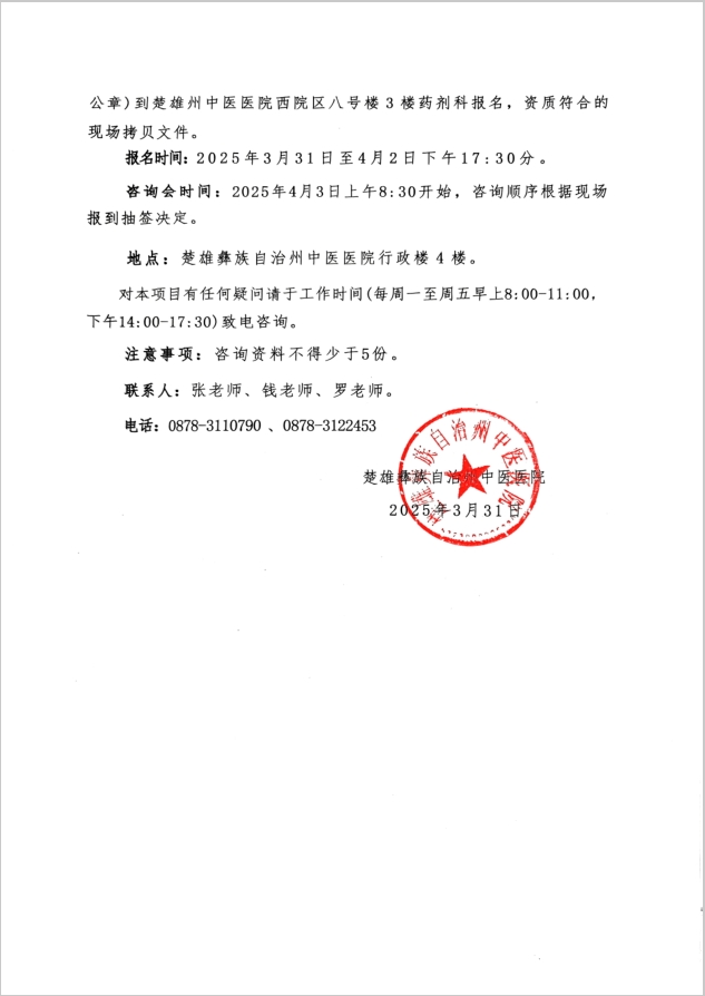 微信截图_20250331144354.png