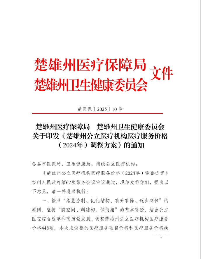 微信截图_20250401162647.png