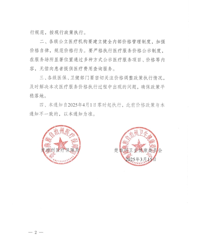 微信截图_20250401162809.png