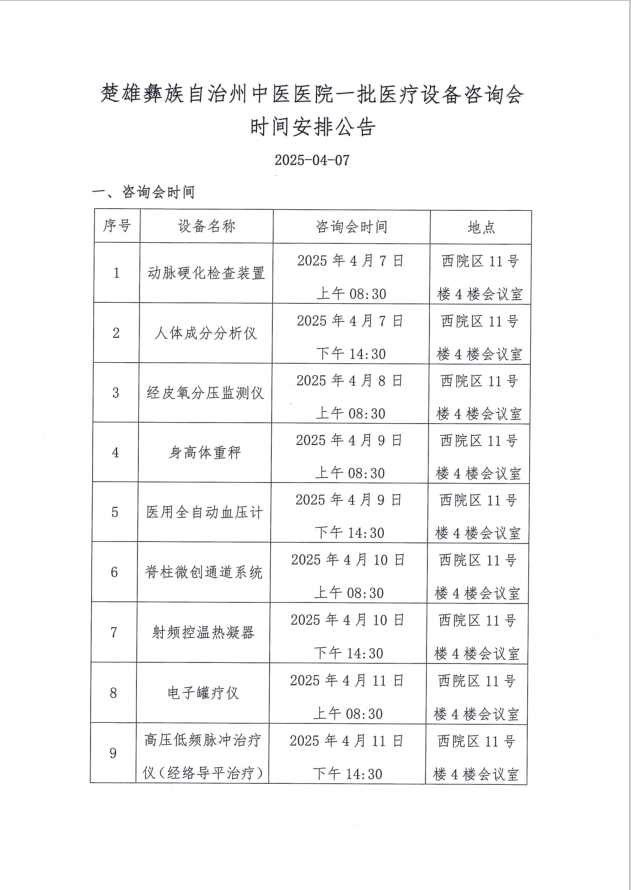 微信截图_20250407083621.png