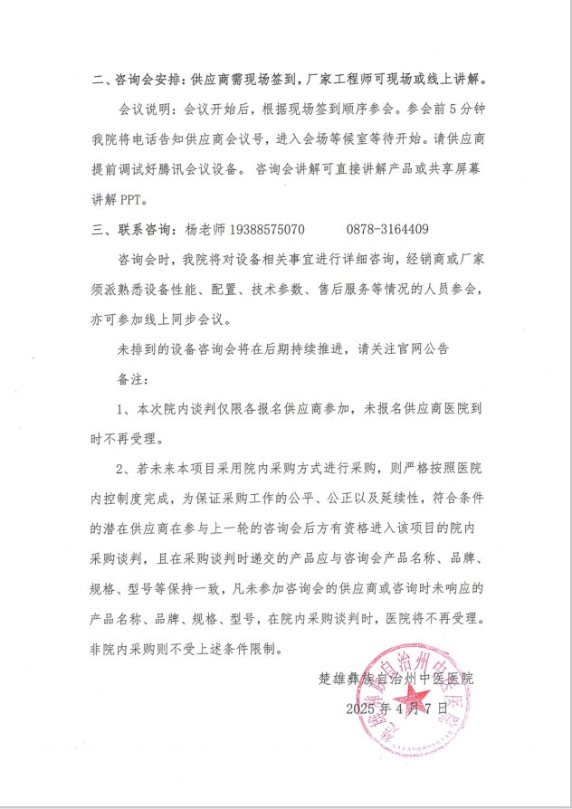 微信截图_20250407083649.png