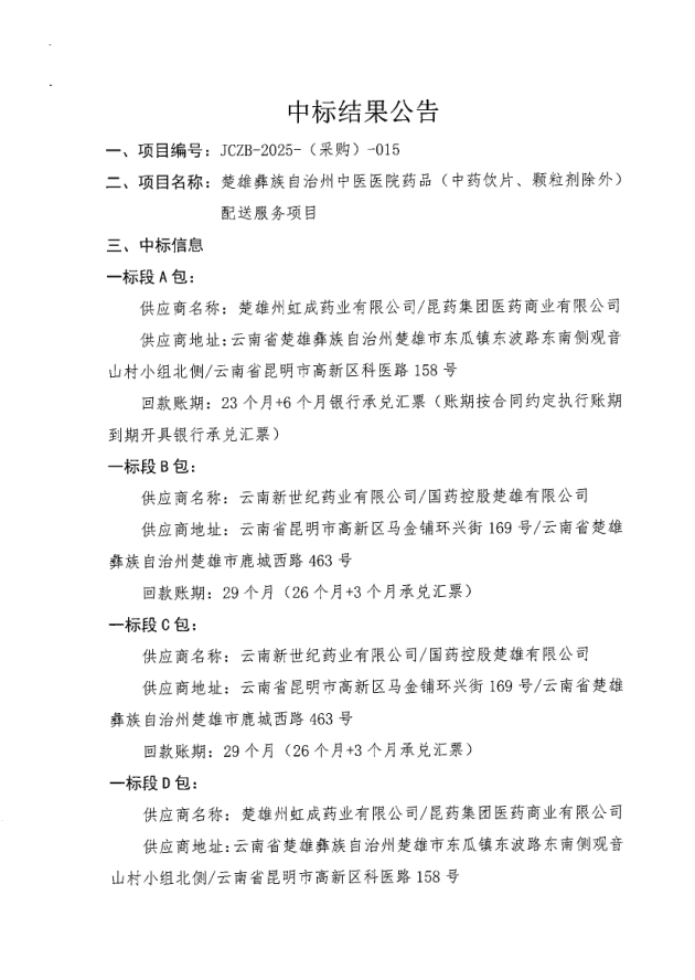 公告1.png