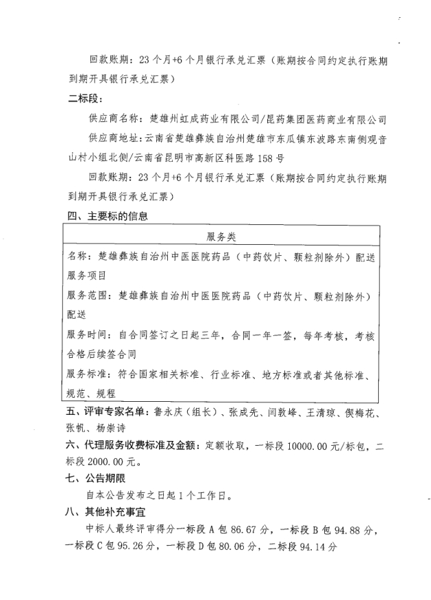 公告2.png