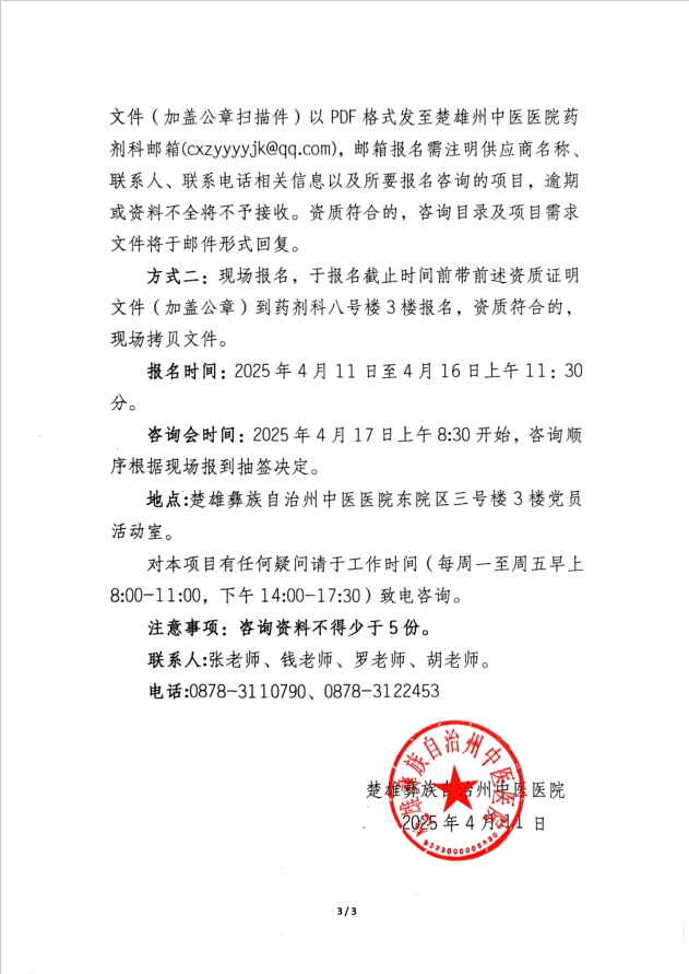 微信截图_20250411111704.png
