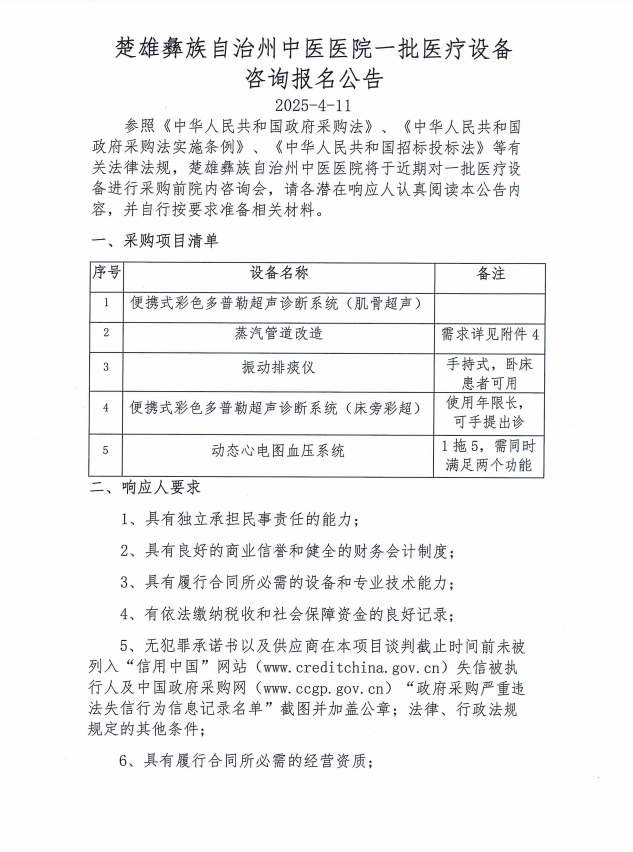 微信图片_20250411150502.png