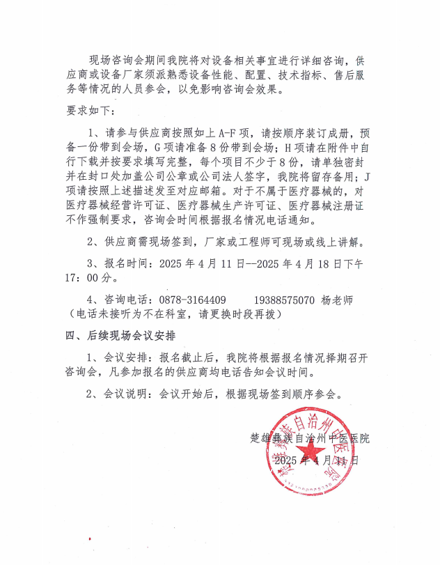 微信图片_20250411150508.png