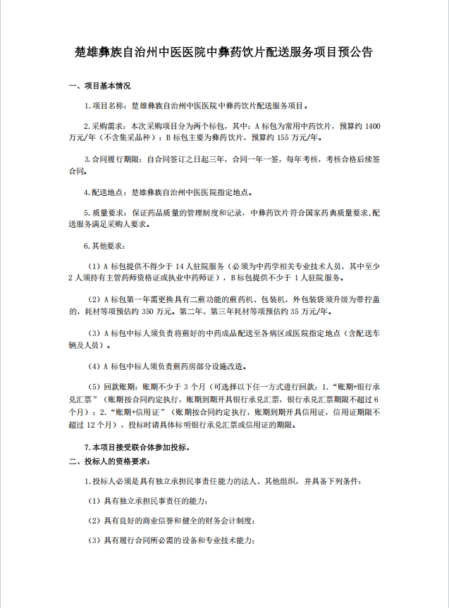 微信截图_20250416095959.png