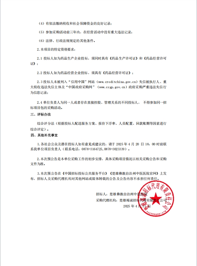 微信截图_20250416100021.png