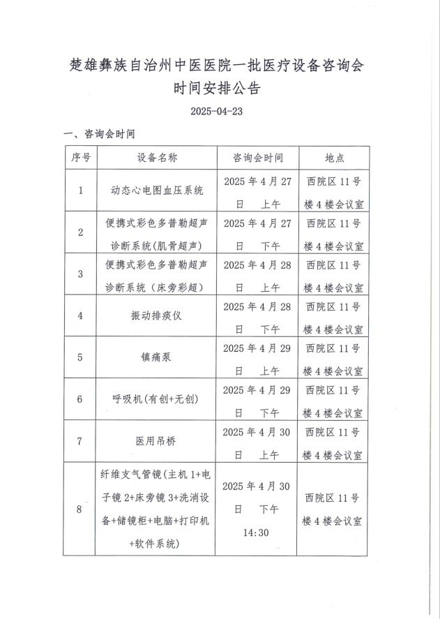 公告1.png